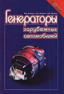 generatory zarubezhnyh avtomobilej tehnicheskij forum klub vladelcev volkswagen transporter t4 t5 t6 caravelle multivan