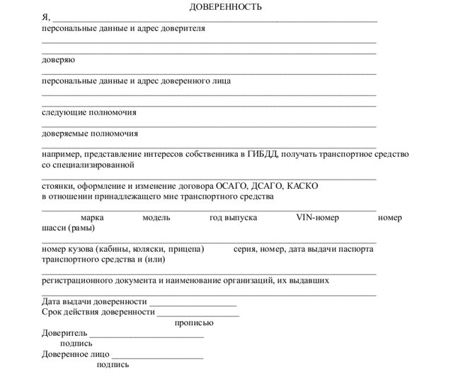 registraciya avtomobilya nasledstvo akty obrazcy formy dogovory konsultant pljus