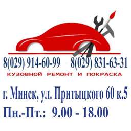 remont petel provisshih dverej regulirovka i vystavlenie zazorov na kuzove avtomobilya kuzovnoj remont i pokraska avto minsk ulica prityckogo 60k5