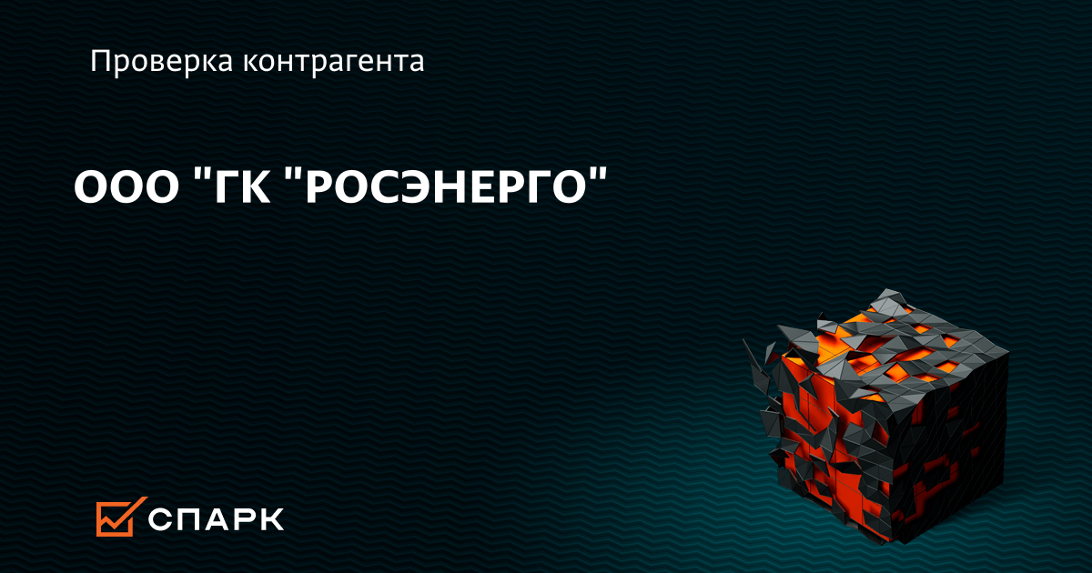 rosenergo uslugi prodazha i uregulirovanie ubytka adres ofisa g tula ul sovetskaya d 112 rezhim raboty i telefon