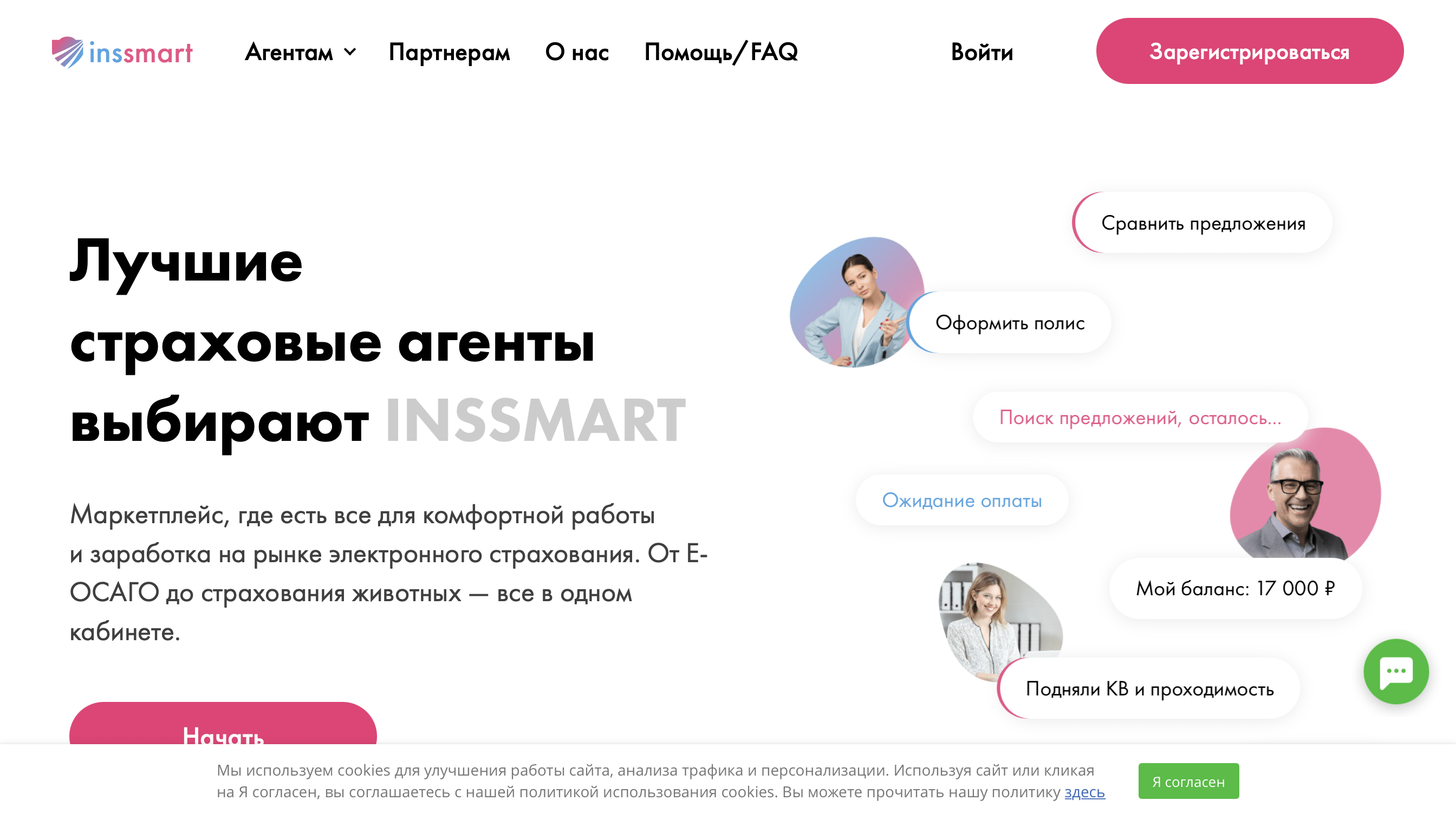 inssmart marketplejs dlya effektivnoj raboty i zarabotka v sfere elektronnogo strahovaniya
