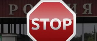 Запрет на въезд в Россию: почему это происходит и есть ли шанс его отменить? Разбор практики Malov & Malov