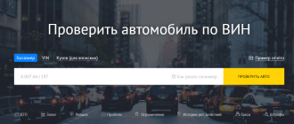 Как найти человека по номеру автомобиля 139 Opera Snimok 2024 02 24 155206 avtocod.ru